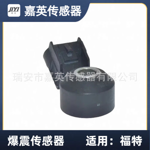 Jia Ying เซ็นเซอร์030905377C สำหรับฟอร์ด - Product Image 4