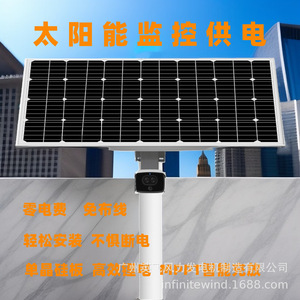 Sistema de Alimentación con Panel Solar DC12V para Monitoreo y Estación Meteorológica - Product Image 4