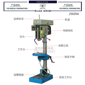 Taladro de Banco Huangshan Z5025A, Máquina Perforadora de Metal de 250 mm de Diámetro, Eje Único, Husillo MT3 - Product Image 3