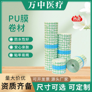Rollo de película transparente de PU, adhesivo fijo para ducha, protector de zapatos, película transparente autoadhesiva a prueba de suciedad para la parte superior del calzado. - Product Image 5