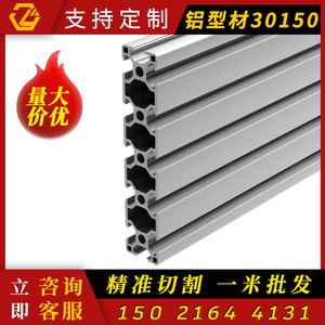 โครงอะลูมิเนียมอุตสาหกรรม 30150 ตัดด้วยความแม่นยำสำหรับแผงเครื่องจักร - Product Image 5