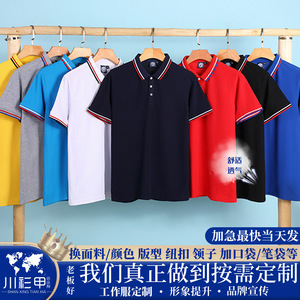 <b>Polo</b> Shirt Solid Color Contrast Trim Polyester Fiber Short Sleeve Daily Wear - Product Image 5
