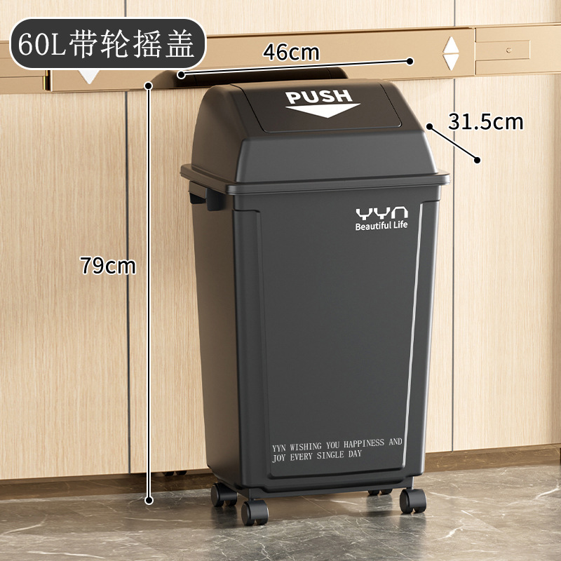 60L [With Wheels - Swing Lid]