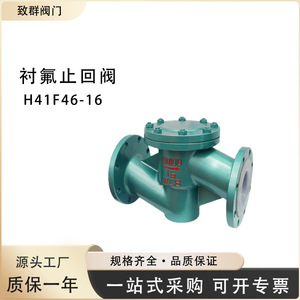 H41F46-10 16 Check Valve DN20 PTFE <b>Seal</b> Acid Resistant Normal Temperature Manual Operation - Product Image 3