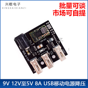 ตัวแปลง DC 3พอร์ต USB ชาร์จโมดูล5V อินพุต8A 5.6V 14V บอร์ดเมาท์ - Product Image 5