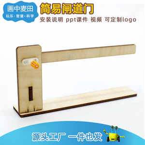 Mecanismo de Puerta de Madera, Kit de Ciencia DIY, Operación Manual, Juguete Educativo para Niños de 7-9 Años, Aprendizaje STEAM, Modelo de Geometría - Product Image 5