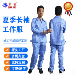 Ropa de Trabajo Zixi ZX-55870, Ropa Protectora de Verano de Manga Larga, Ropa de Ingeniería, Ropa de Trabajo, Ropa de Reparación de Automóviles - Product Image 1