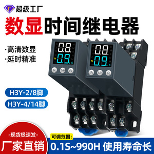 H3Y-2 Time Delay Relay 12V 24V 220V SPDT DIN Rail Mount Screw Terminal <b>Control</b> Relay - Product Image 3