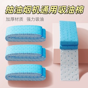 ผ้าฝ้ายดูดซับน้ำมันสำหรับเครื่องดูดควัน สีฟ้าและสีเทา กระดาษครัวประสิทธิภาพสูง ดูดซับน้ำมันได้ดี ไม่ต้องเช็ดคราบไขมัน - Product Image 3