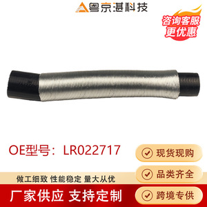 Land Rover Cooling Intake Pipe LR022717 For <b>Range</b> Rover <b>Range</b> Transport Replacement Part - Product Image 5