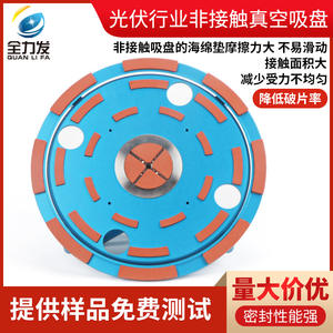 Ventosa Neumática Industrial de Acero de 180 mm, Tipo Bernoulli, Sin Contacto, para la Industria Fotovoltaica, para Celdas, para Amoladora de Superficies - Product Image 2