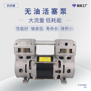 280 Oil-Free Diaphragm <b>Vacuum</b> <b>Pump</b> 220V Single-Phase Motor Low Noise For Industrial Laboratory Medical Use - Product Image 2