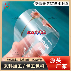 Zhongmiao Year Of The Horse <b>Bookmarks</b> PET UV Printing Custom Design For Books - Product Image 4