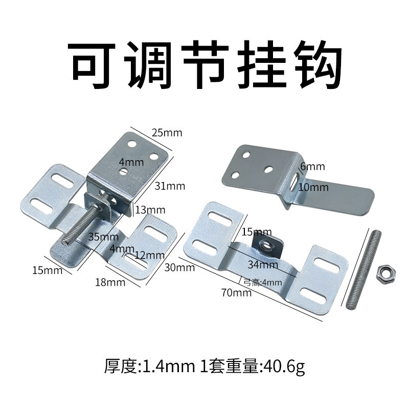 Adjustable hook 1 set