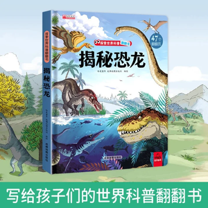 Serie de Libros Pop-up 3D de Dinosaurios para Niños de 3 a 6 Años, Educación Temprana y Preescolar - Product Image 3