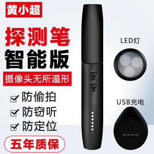 Détecteur de caméra anti-espionnage pour hôtel, scanner de signal GPS pour la détection anti-écoute, anti-espionnage, détecteur de service à domicile - Product Image 5