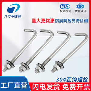 304 Stainless Steel Tile Hooks With Nuts For Construction Industry Standard Grade B Level 4.8 Unc Thread - Product Image 3