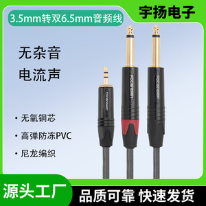 Cable de audio Focanden de 3.5mm a doble 6.5mm, blindado de 2 núcleos, para consola de mezclas, amplificador y altavoz - Product Image 5