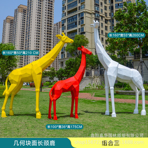 Sculpture géométrique de girafe en fibre de verre, décoration de jardin extérieure, forme animale abstraite autoportante, finition peinte - Product Image 5
