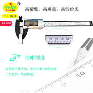 AHEAD Plastic Digital Caliper 0-150mm High Accuracy <b>Measuring</b> <b>Tool</b> - Product Image 4