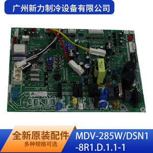 Carte de commande principale extérieure pour climatiseur central Guangzhou Xinli Refrigeration Equipment Co Ltd MDV-285WDSN1-8R1.D.1.1-1 - Product Image 3