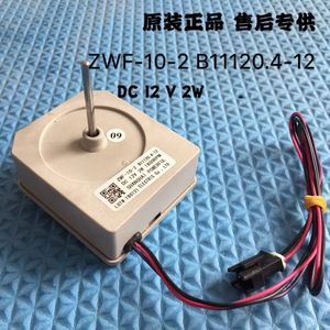 Shanghai Powerful Zwf-10-2 Refrigerator <b>Fan</b> Motor <b>12v</b> 2w High Efficiency For Bcd350w 356wet 248wp3bd - Product Image 1