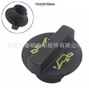 Tapa del filtro de aceite Shuangxuan YS4G6766AA para Ford BYD Mazda, pieza de plástico para motor - Product Image 1