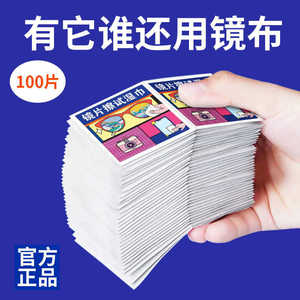 Lingettes nettoyantes pour lunettes, 100 pièces, en microfibre anti-buée, emballées individuellement, pour l'entretien des lentilles et des écrans - Product Image 3