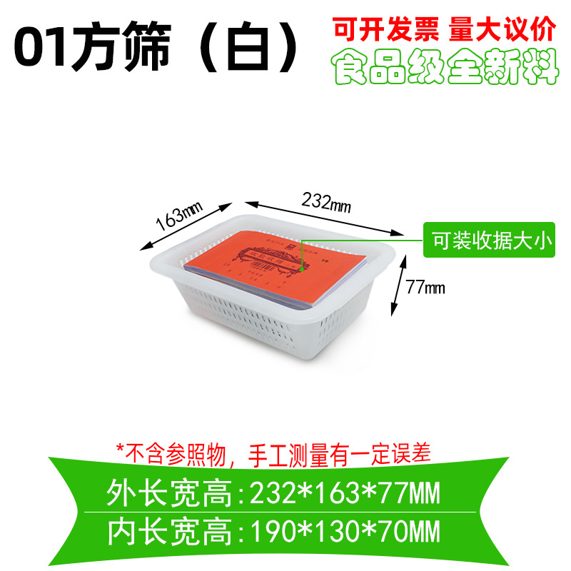 01 สีขาว: 232*163*77 มม