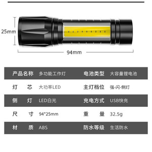 Led <b>Flashlight</b> <b>Rechargeable</b> Zoomable Dimmable Outdoor Portable With Side Light - Product Image 2