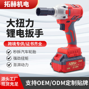 Llave de impacto eléctrica de grado industrial de 1/2 pulgada con batería de iones de litio y alto torque para proyectos de renovación del hogar - Product Image 5