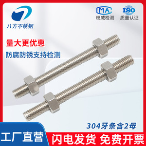Tige filetée en acier inoxydable à huit sens M3 M4 M5 M6 M8 M10 M12 avec trou, prévention de la rouille, pour l'industrie de la construction - Product Image 2