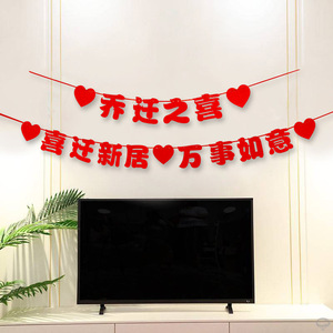 Guirnalda de Corazones con Caracteres Chinos Rojos para Celebración de Mudanza, Decoración para el Hogar Magpie - Product Image 4