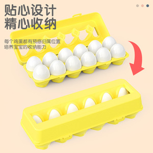 Early Childhood Education <b>Matching</b> Smart Egg Toy Plastic Sorting Nesting Stackable Educational Color Recognition For Kids 3-6 - Product Image 1