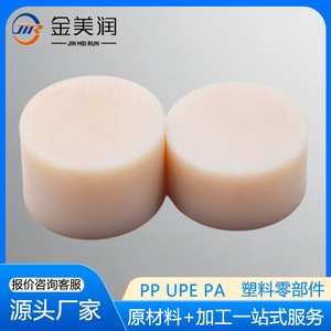 Buje de Nylon Jin Meirun 2456 Blanco Beige Resistente al Desgaste para Equipos Mecánicos - Product Image 3