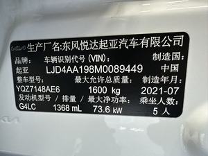 KX1 Yipao 1.4L Turbo Benzina Automatico Edizione Fun <span class=keywords><strong>2021</strong></span> con Sedili in Pelle R16 ACC 18000 km Bianco Auto Usata - Product Image 2