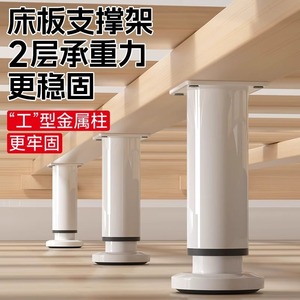 <span class=keywords><strong>Pieds</strong></span> <span class=keywords><strong>de</strong></span> support réglables en hauteur pour <span class=keywords><strong>sommier</strong></span>, colonnes métalliques pour la stabilité du cadre <span class=keywords><strong>de</strong></span> <span class=keywords><strong>lit</strong></span> - Product Image 1