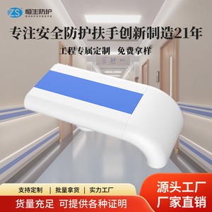 Barandilla Anticolisión Hang Seng de 4m, PVC y Aleación de Aluminio, Barandilla de Seguridad para Pasillos de Hospital, Impermeable y Duradera - Product Image 3
