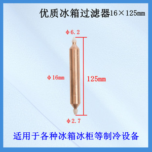 Filtre déshydrateur de réfrigérateur Linghui 16x90mm 16x125mm 19x130mm, pièce de rechange à noyau en cuivre pour réfrigérateur-congélateur - Product Image 4