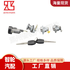 Chevrolet Ignition <b>Lock</b> Cylinder Set 96439509 With 2 <b>Keys</b> For Car Door And Ignition Use - Product Image 3