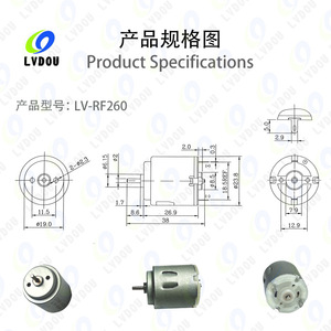 LvDou <b>Vibration</b> Motor Lv-Rf260 12V Massage <b>Mini</b> Motor High Power Silent For Beauty Device - Product Image 1