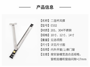 Modern Stainless Steel Insulated Non-drilled Window Stopper and Frame Support Rod for Apartment - Product Image 5