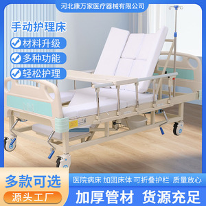 Kang Wanjia Nursing Bed Multi Functional Adjustable Hospital Bed For Elderly Paralyzed Patients With ABS <b>Material</b> - Product Image 2