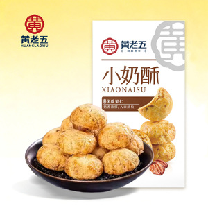 Китайские пирожные Huanglaowu: мини-печенье с ореховым вкусом (пекан) для оптовой продажи - Product Image 1