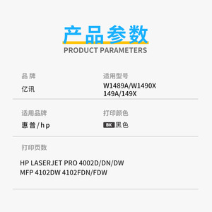Chip de cartucho de tóner HP 149A W1490A compatible con impresoras láser HP 4002dw, 4102dw, Fdn, Fdw, 4002d, Dn - Product Image 3