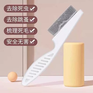 Peine para pelo de mascotas para gatos y perros, pequeño peine para pulgas, herramienta desenredante de plástico segura - Product Image 1