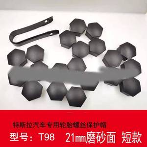 Cache-roues Tesla T98 114,3 mm 5 trous en matériau PA66 pour mise à niveau et modernisation, anti-poussière et anti-rouille - Product Image 2