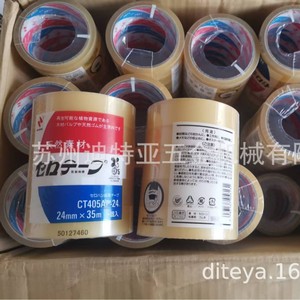 NICHIBAN เทปกาว 18 มม. X 35 ม. 10 ม. ม้วนยางฐานยางที่มีความหนืดสูงสำหรับการยึดชิ้นส่วนอิเล็กทรอนิกส์ - Product Image 2