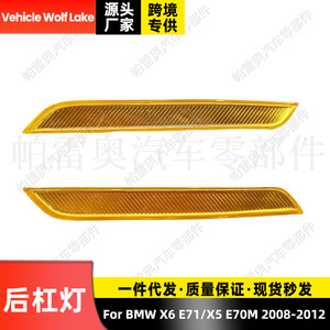 Réflecteur de pare-chocs arrière jaune pour BMW X6 E71 X5 E70M, feu de signalisation latéral, 2008-2012 - Product Image 2