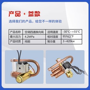 Vanne Déflectrice Universelle à Quatre Voies pour Climatisation Domestique, Vanne Solénoïde de Réfrigérant pour Systèmes 1P, 1.5P, 3P, 5P, 10P - Product Image 5